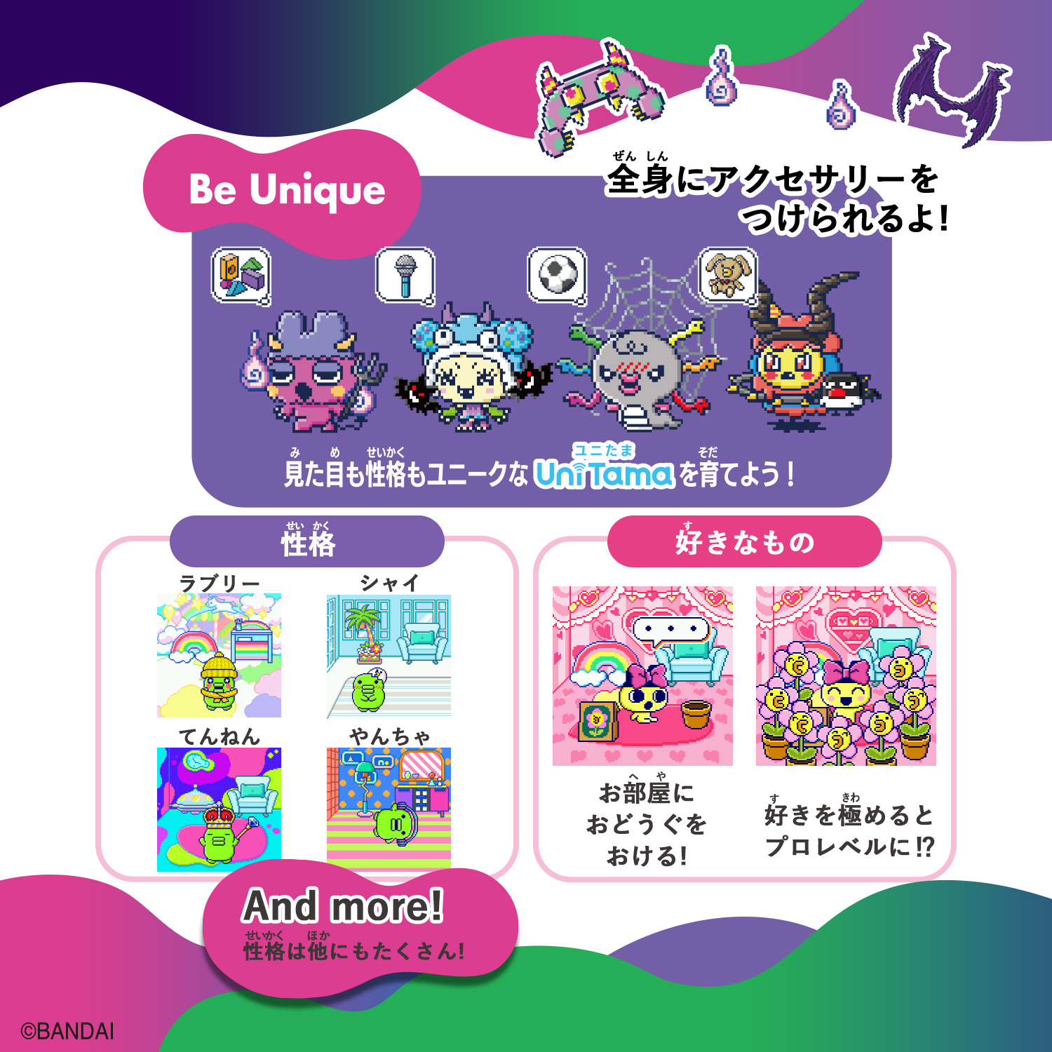 Tamagotchi ユニ 紫色 モンスター Tamagotchi Uni Monster Carnival | Item(アイテム